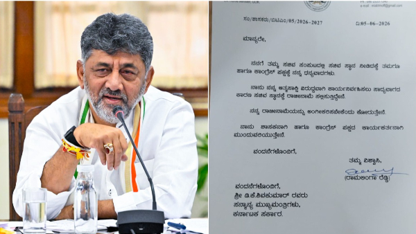 Minister Ramalinga Reddy Resign from Cabinet After Denied the Bengaluru Development Portfolio Snub