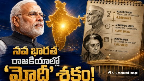 PM Narendra Modi Set To Break Jawaharlal Nehru Record Of Longest Serving Continuous Elected Prime Minister