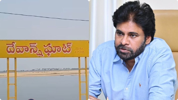 Lokesh Fires Pawan Acts Godavari Ghat Named After Son Devansh Renamed Saptarshi Ghat Lokesh Fires Pawan Acts Godavari Ghat Named After Son Devansh Renamed Saptarshi Ghat