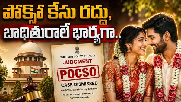 Supreme Court Invokes Article 142 To Quash POCSO Conviction After Accused Marries Victim And Pays Relief Supreme Court Invokes Article 142 To Quash POCSO Conviction After Accused Marries Victim And Pays Relief