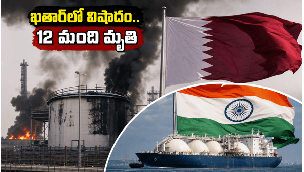 Qatar Ras Laffan Explosion 12 Indian Workers Killed Impact On LNG Prices And Supply In 2026 Qatar Ras Laffan Explosion 12 Indian Workers Killed Impact On LNG Prices And Supply In 2026