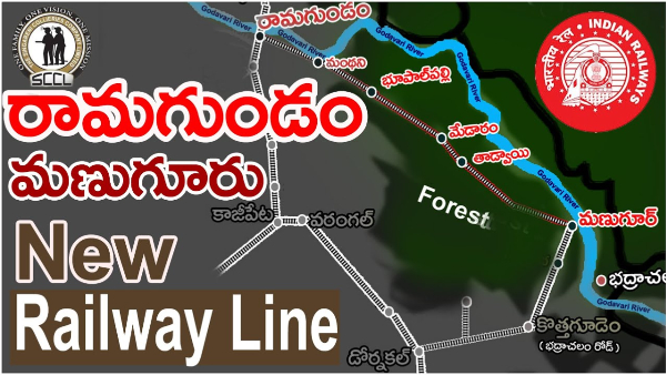 Ramagundam manuguru railway line update The Central Govt has approved new railway line project Ramagundam manuguru railway line update The Central Govt has approved new railway line project