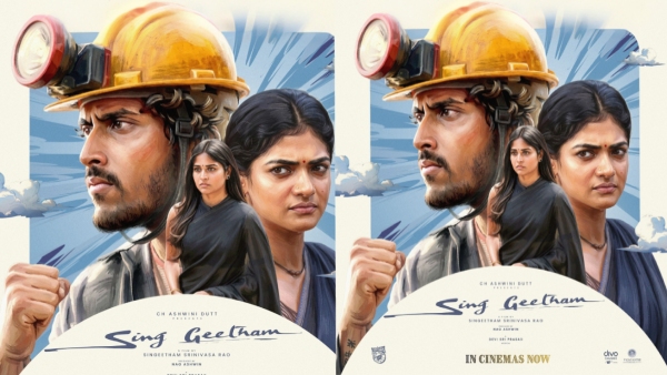 sing-geetham-movie-review-in-telugu-and-rating-of-the-film-also-cast-and-crew-performance-along-with sing-geetham-movie-review-in-telugu-and-rating-of-the-film-also-cast-and-crew-performance-along-with