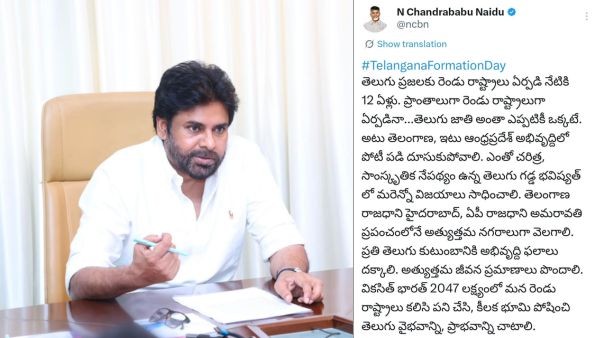 AP CM Chandrababu And Deputy CM Pawan Kalyan Extend Warm Wishes On Telangana Formation Day 2026
