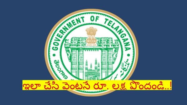 Telangana Housing Board announces Rs 1 lakh prize for suggesting a name for itsnew housing scheme Telangana Housing Board announces Rs 1 lakh prize for suggesting a name for itsnew housing scheme
