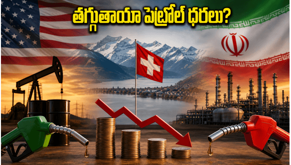 US-Iran Talks 2026 How Switzerland Summit Could Lower Oil Prices and Strengthen Indian Rupee US-Iran Talks 2026 How Switzerland Summit Could Lower Oil Prices and Strengthen Indian Rupee