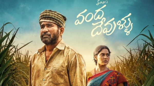Vanda Devullu Movie Review Vijay Antony and Sasi Deliver an Emotional Drama Full Details