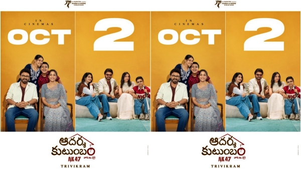 Venkatesh and Trivikram s Adarsha Kutumbam Set for Grand Release on October 2nd Adarsha Kutumbam