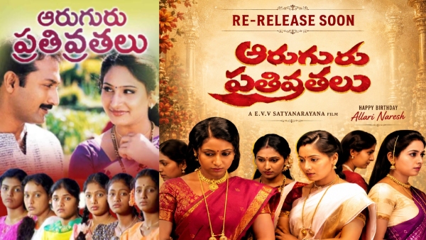 aaruguru-pathivratalu-movie-going-to-rerelease-and-new-poster-from-movie-team-on-occasion-of-allari aaruguru-pathivratalu-movie-going-to-rerelease-and-new-poster-from-movie-team-on-occasion-of-allari