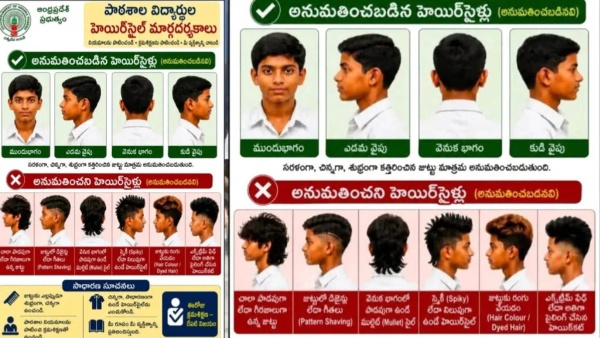 ap govt taken a decision to implement uniform hairstyle to students at thalliki vandanam time