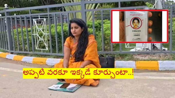 Bhavana Female employee staged protest in front of Tech Mahindra after being fired for taking leave