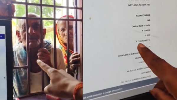 Bihar Pensioner Finds Over Rs 1500 Crores in Bank Accounts Due to Technical Glitch Full Details