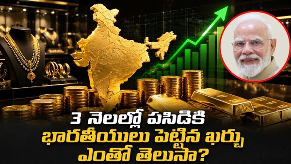 Gold Demand India 2026 Indians Spent Extra Rs 65 600 Crore on Gold Despite Buying Fewer Tonnes Gold Demand India 2026 Indians Spent Extra Rs 65 600 Crore on Gold Despite Buying Fewer Tonnes