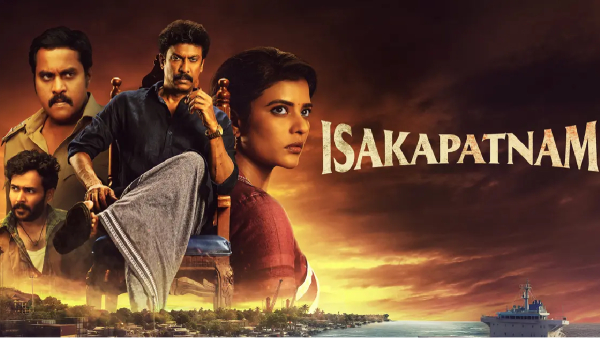 isakapatnam-web-series-review-in-telugu-and-rating-starring-aishwarya-rajesh-and-samudrakhani-under isakapatnam-web-series-review-in-telugu-and-rating-starring-aishwarya-rajesh-and-samudrakhani-under
