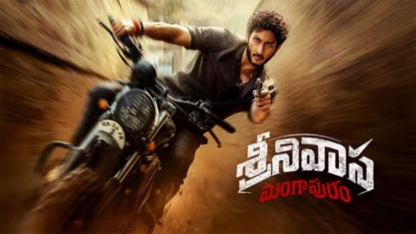 JayaKrishna first review of Ghattamaneni young hero Jaya Krishna s movie Srinivasa Mangapuram