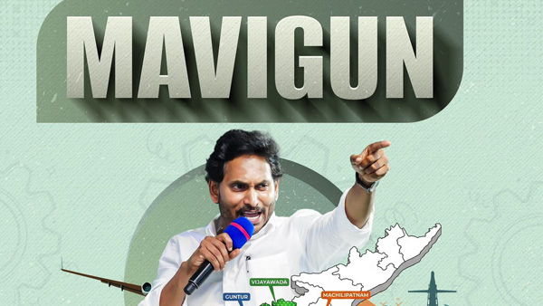 YSRCP Chief YS Jagan s Mavigun Announcement Seen as High-Stakes Electoral Strategy here the details YSRCP Chief YS Jagan s Mavigun Announcement Seen as High-Stakes Electoral Strategy here the details