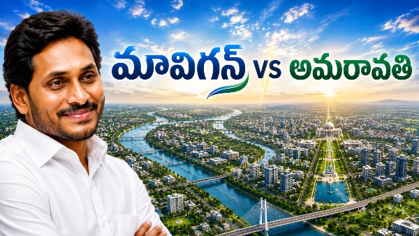 Jagan s Mavigun Plan Wins Online Praise Rattled TDP Claims Amaravati No Different Jagan s Mavigun Plan Wins Online Praise Rattled TDP Claims Amaravati No Different
