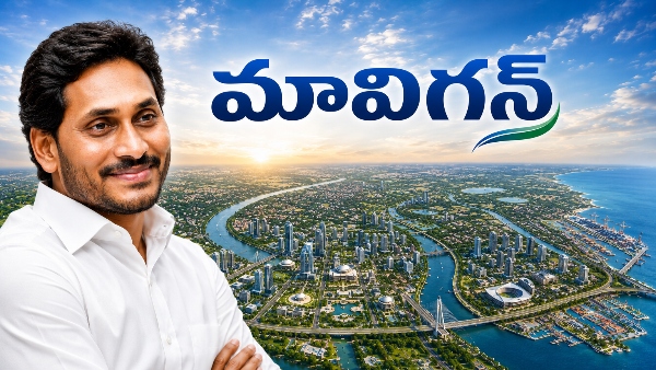 YS Jagan s Mavigun Challenge to Chandrababu s Amaravati Capital The 15 vs 29 Equation YS Jagan s Mavigun Challenge to Chandrababu s Amaravati Capital The 15 vs 29 Equation