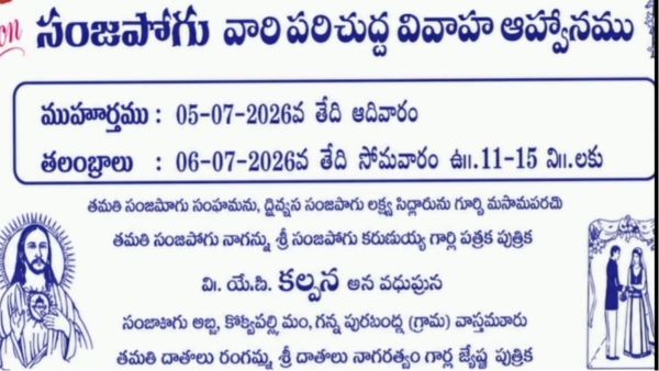 Wedding Home Turns Into Mourning In Nandyal As Brother Commits Suicide Over Religious Symbol On Cards