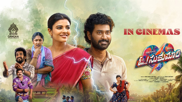 Oh Sukumari Movie Review amp amp Rating An Engaging Concept-Driven Entertainer Oh Sukumari Movie Review amp amp Rating An Engaging Concept-Driven Entertainer