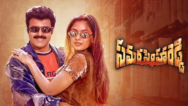Pawan Kalyan watched Nandamuri Balakrishna powerful blockbuster Samarasimha Reddy nearly 100 times Pawan Kalyan watched Nandamuri Balakrishna powerful blockbuster Samarasimha Reddy nearly 100 times