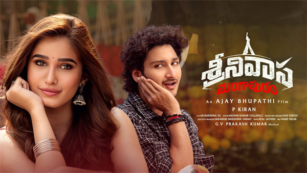 Srinivasa Mangapuram Movie Review Jay Krishna Makes a Stellar Debut Box Office Blockbuster Srinivasa Mangapuram Movie Review Jay Krishna Makes a Stellar Debut Box Office Blockbuster