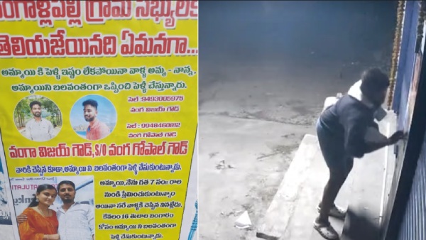 Thangallapalli Love Protest Lover Pastes Wall Posters at BrideGroom Village to Stop Wedding Details