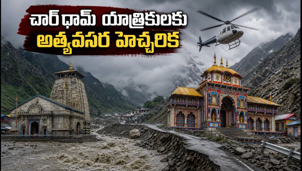 Uttarakhand Char Dham Yatra 2026 Disrupted Heavy Rains and Landslide Alerts