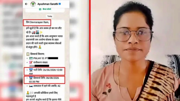 AyushmanBharat news Glad you are recovering message sent to a police officer who died 42 days ago AyushmanBharat news Glad you are recovering message sent to a police officer who died 42 days ago