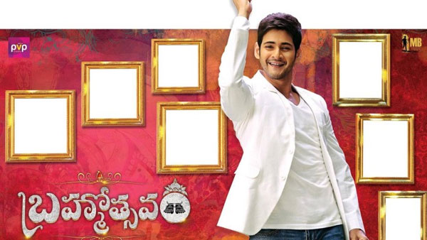 Mahesh Babu Rare Film That Surprisingly Ended Its Theatrical Run in Three Days