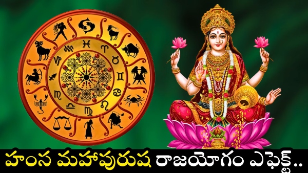 Hamsa Mahapurush Rajyoga 2026 formed by Jupiter Cancer and four other zodiac signs will get luck Hamsa Mahapurush Rajyoga 2026 formed by Jupiter Cancer and four other zodiac signs will get luck
