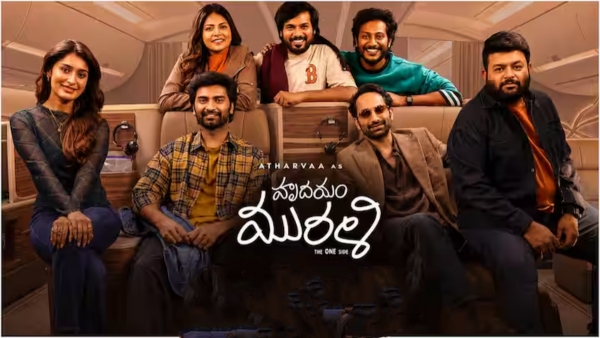 HrudayamMurali The latest super-hit movie is coming to OTT it will begin streaming on August 7 HrudayamMurali The latest super-hit movie is coming to OTT it will begin streaming on August 7