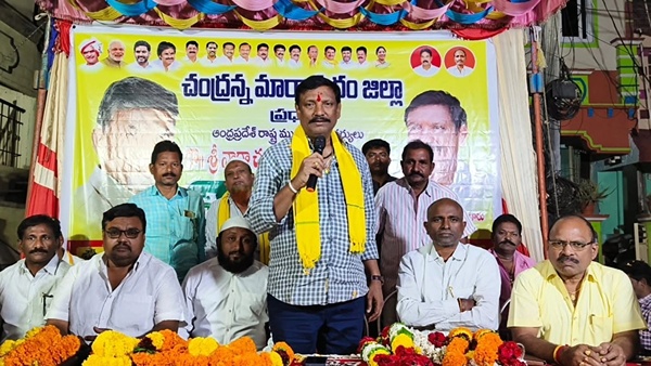 TDP MLA Pushes for Markapuram District to Be Named After Chandrababu Naidu TDP MLA Pushes for Markapuram District to Be Named After Chandrababu Naidu