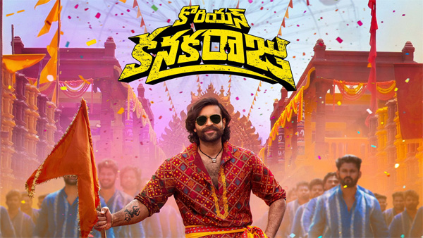 Varun Tej Imitating someone doesnt mean insulting them it should be taken in a sporting spirit Varun Tej Imitating someone doesnt mean insulting them it should be taken in a sporting spirit