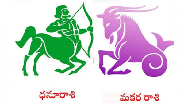 Horoscope Predictions and Results for these two zodiac signs Sagittarius and Capricorn for September month Horoscope Predictions and Results for these two zodiac signs Sagittarius and Capricorn for September month