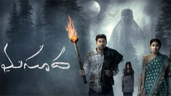 Masooda Telugu horror movie is taking YouTube by storm its background score will make your heart stop Masooda Telugu horror movie is taking YouTube by storm its background score will make your heart stop