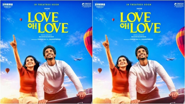 NagaDurga Tamil romantic movie Love O Love is trending on OTT Naga Durga latest tamil ott movie now NagaDurga Tamil romantic movie Love O Love is trending on OTT Naga Durga latest tamil ott movie now