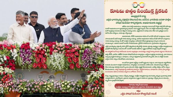 AP NDA Coalition Social Media Warning Strict Action Against Fake Accounts Targeting Alliance Leaders AP NDA Coalition Social Media Warning Strict Action Against Fake Accounts Targeting Alliance Leaders