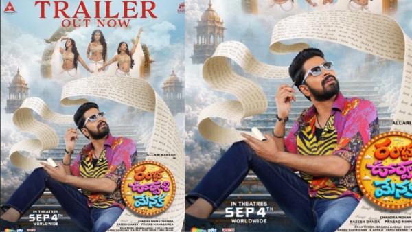 Ramba Ooorvasi Menaka Trailer Out Allari Naresh Hilarious Fantasy Ride Read the Full Review Here Ramba Ooorvasi Menaka Trailer Out Allari Naresh Hilarious Fantasy Ride Read the Full Review Here