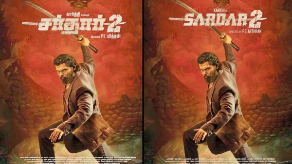 Sardar2 trailer released The movie is set to premiere before audiences worldwide on September 10 Sardar2 trailer released The movie is set to premiere before audiences worldwide on September 10