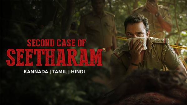 Second Case of Seetharam A killer who terrified the police A true-blue thriller movie on OTT