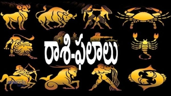 today rashiphalalu lunar eclipse on raksha bandhan these zodiacs lucky Predictions for 12 Zodiacs today rashiphalalu lunar eclipse on raksha bandhan these zodiacs lucky Predictions for 12 Zodiacs