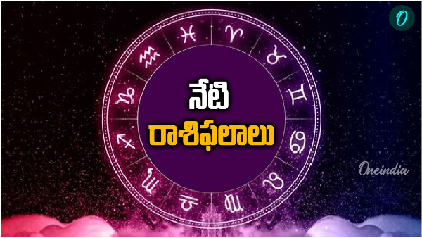today rashiphalalu Check today job business and financial predictions for all 12 zodiac signs