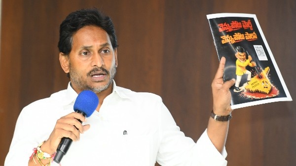 YS Jagan given key Directons to the YSRCP Leaders on Local Body Elections Political Developments ap
