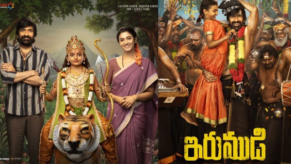 Irumudi OTT Record Irumudi OTT Record