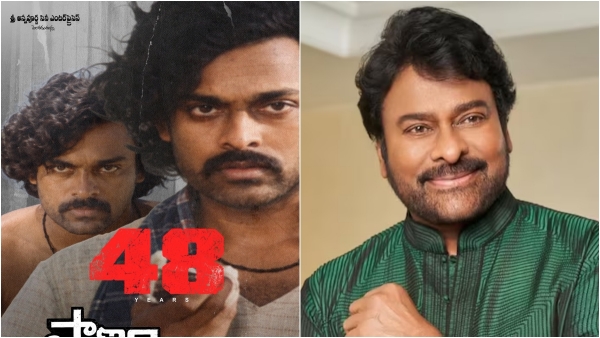 chiranjeevi emotional post Changed my name on this very day 48 years ago Chiranjeevi emotional post