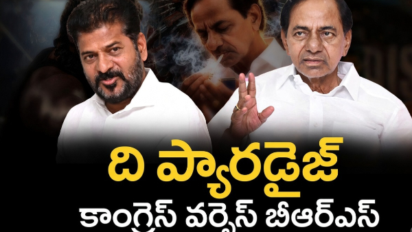 congress vs brs Nani The Paradise KCR with positive elevation causes the fight of congress and brs congress vs brs Nani The Paradise KCR with positive elevation causes the fight of congress and brs