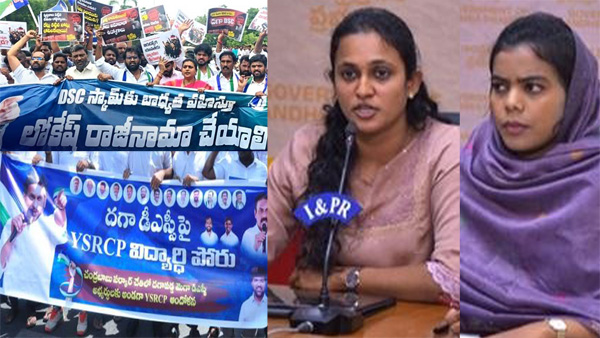 Exclusive AP DSC 2025 Row What Went Wrong and Who Is Accountable Why Is YSRCP Targeting Lokesh Exclusive AP DSC 2025 Row What Went Wrong and Who Is Accountable Why Is YSRCP Targeting Lokesh