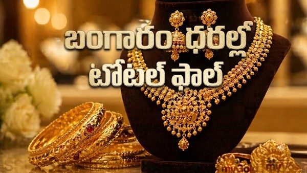 Gold Price Drops Nearly 2 Percent in India at MCX following Comex as US-Iran Tensions Reignite them