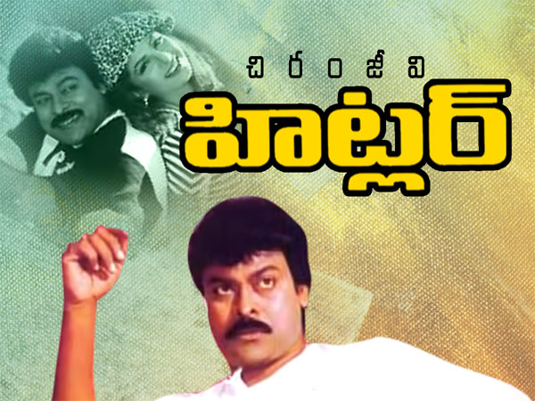Megastar Chiranjeevi broke free from a string of flops thanks to Mohan Babu